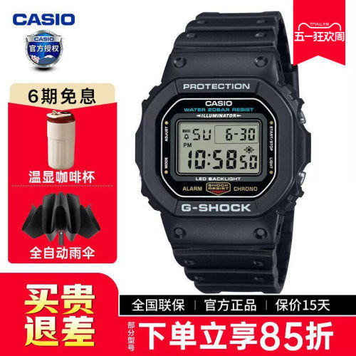 casio卡西欧小方块手表男gshock正品学生防水运动电子表DW-5600UE