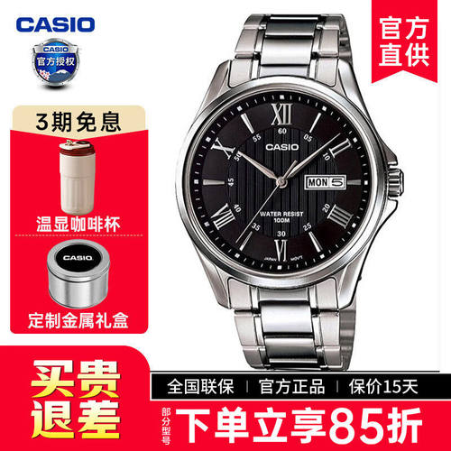 卡西欧手表男商务MTP-1384D-1A