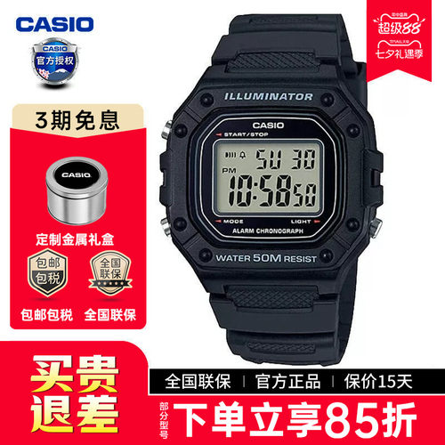 卡西欧手表男复古小方块表W-218H