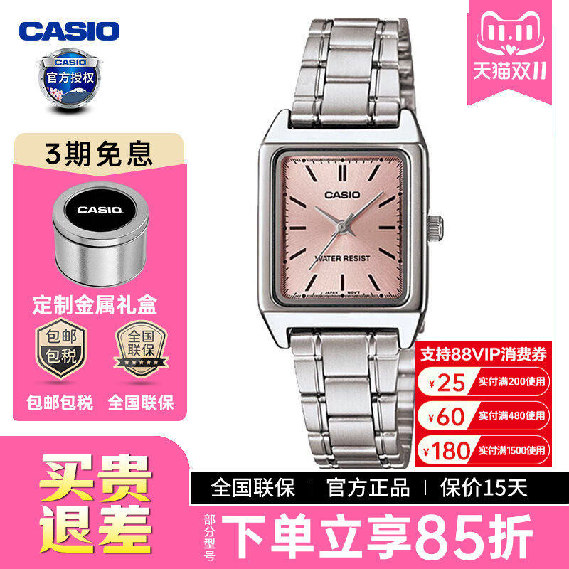 casio卡西欧手表女士小方块正品防水学生考试石英表LTP-V007D-4E