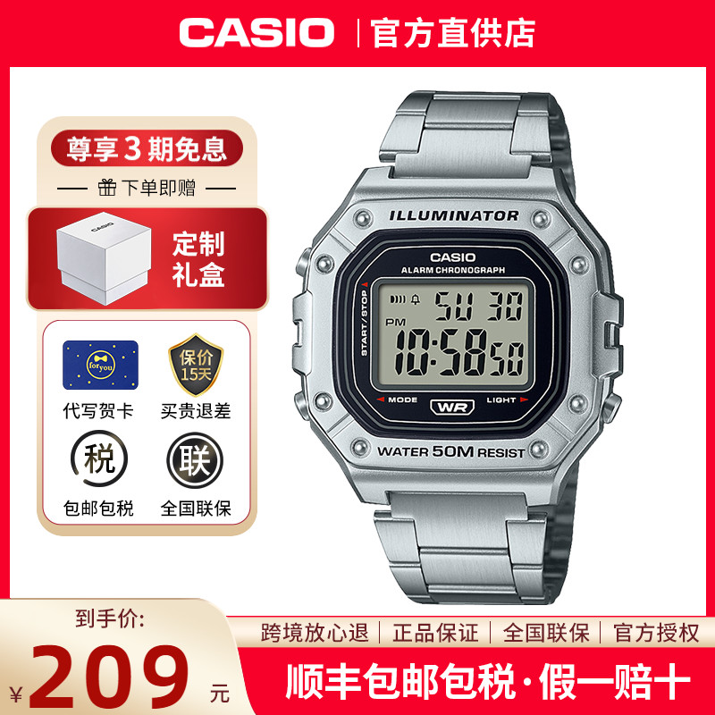 Casio卡西欧小方块手表男官方正品运动防水学生电子表W-218HD-1