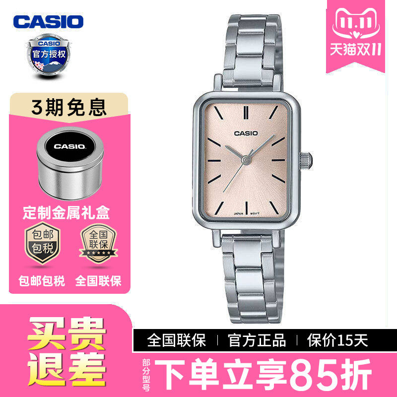 卡西欧手表女小方石英表LTP-V009