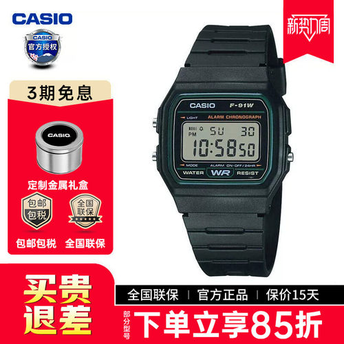 卡西欧小方块手表男女f91w-3
