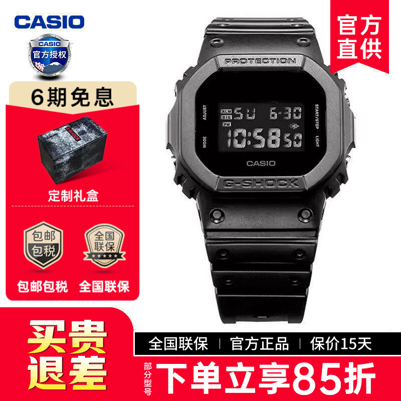casio卡西欧男士运动复古小方表