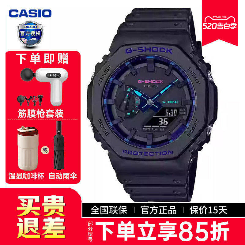 [520礼物]卡西欧手表男gshock八角橡树防水学生电子表GA-2100VB