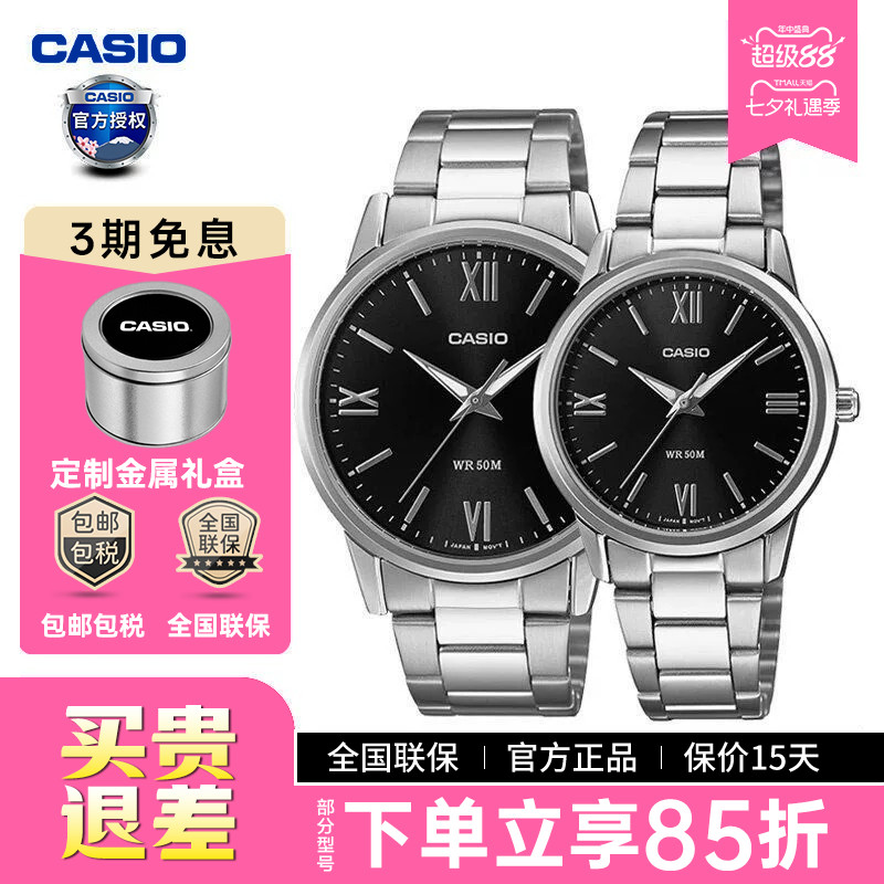 卡西欧手表情侣表一对