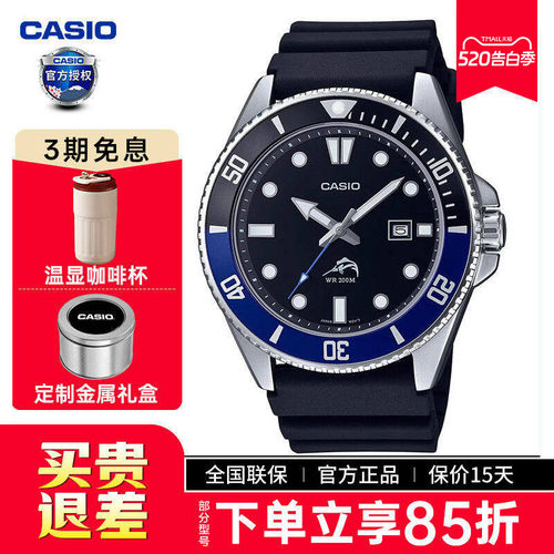 卡西欧官方正品机械潜水男士表