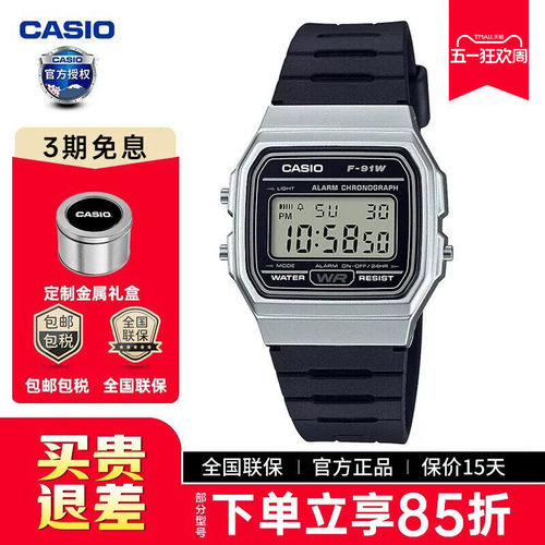 卡西欧运动小方块电子表f91wm-7