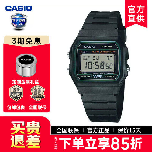 卡西欧小方块手表男女f91w-3