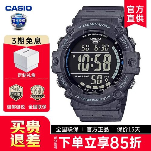 卡西欧大屏数显运动手表