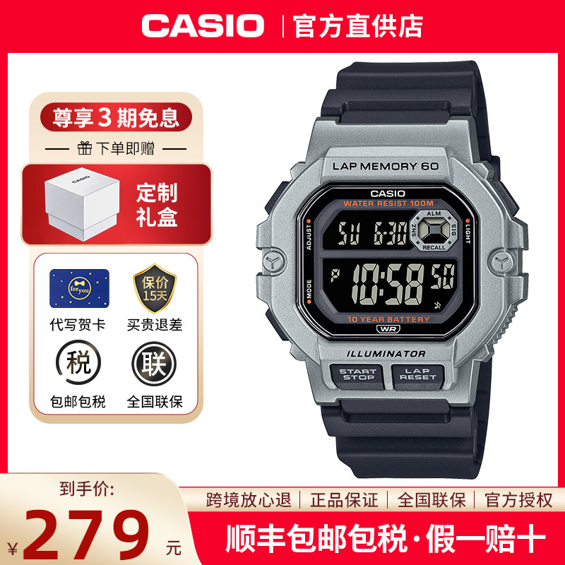 casio卡西欧手表男小方块正品复古防水儿童学生电子表WS-1400H-