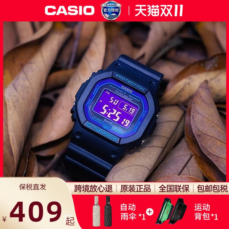 Casio卡西欧手表男小方块GSHOCK官方正品运动电子表GWB5600BL