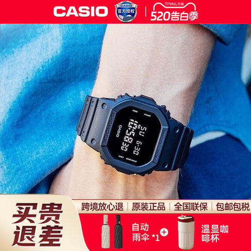 卡西欧gshock潮流经典小方表