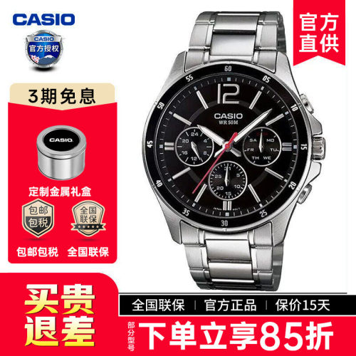 卡西欧手表官方限量正品大众指针