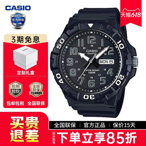 卡西欧手表MRW-210H-1AVDF