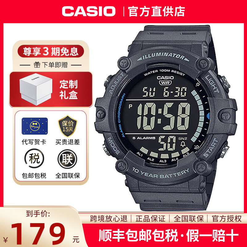 casio卡西欧手表男正品大屏数显运动学生石英电子表AE-1500WH-8B