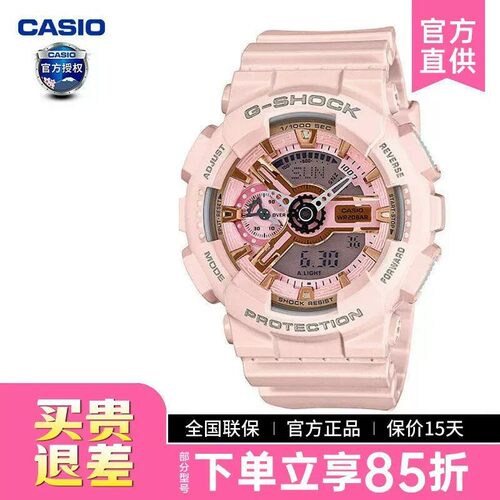 卡西欧gshock女表GMA-S110MP-4A1