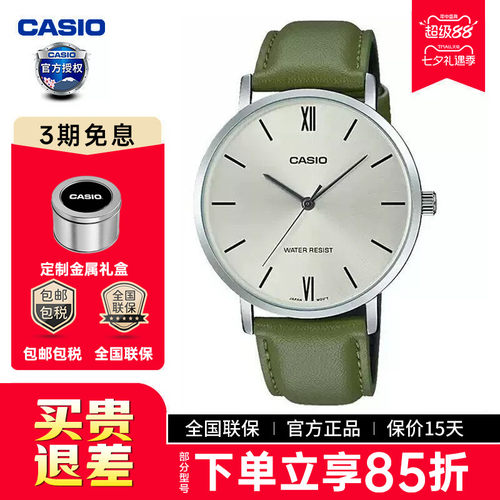 卡西欧男表指针简约商务