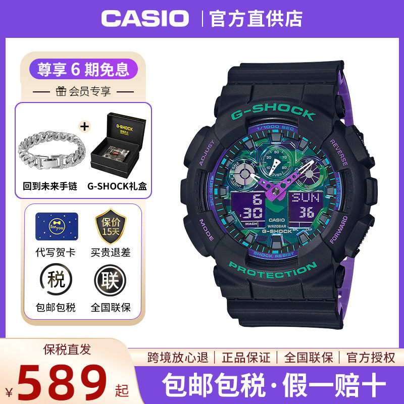 卡西欧手表男gshock官方正品海洋之心ga-100bl-1adr运动电子男表