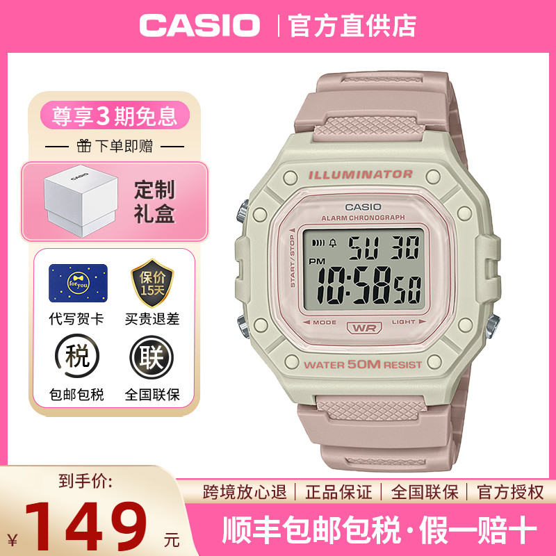 casio卡西欧手表女小方块正品复古运动儿童学生电子表W-218HC-4