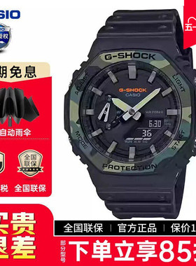 casio卡西欧手表男gshock正品橡树运动防水学生电子表GA-2100SU-1