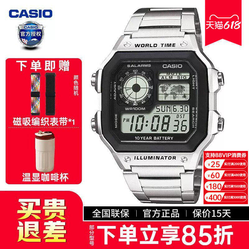 casio卡西欧手表男士小方块正品运动防水学生电子表AE-1200WHD-1