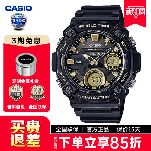 卡西欧户外运动款手表
