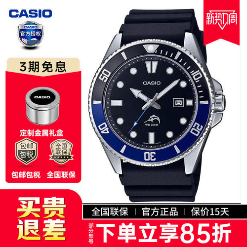 卡西欧官方正品机械潜水男士表