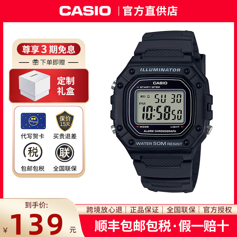 casio卡西欧手表男小方块复古正品儿童学生石英电子表W-218H-1A