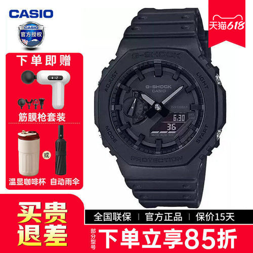 卡西欧八角橡树GA-2100-1A1DR