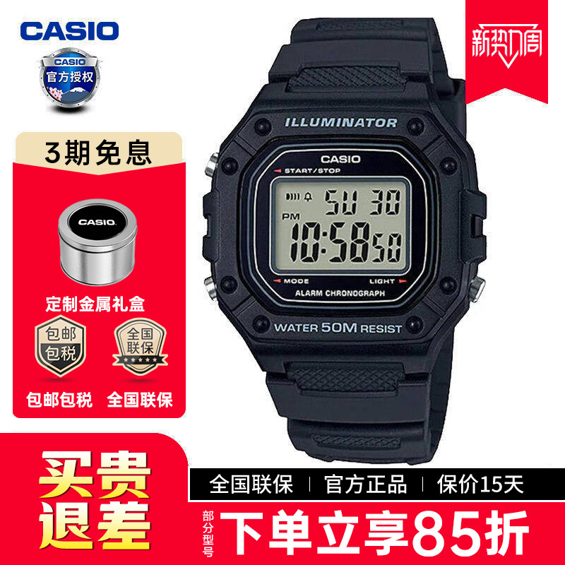 卡西欧手表男生小方表W-218H-1A图片