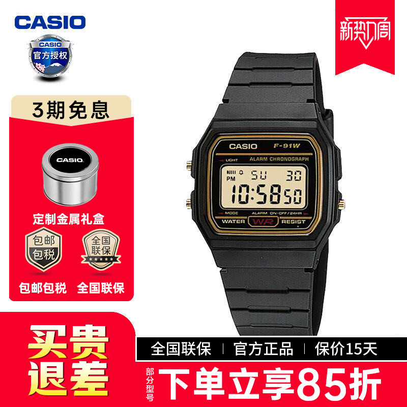 卡西欧防水学生小方表f91wg-9图片