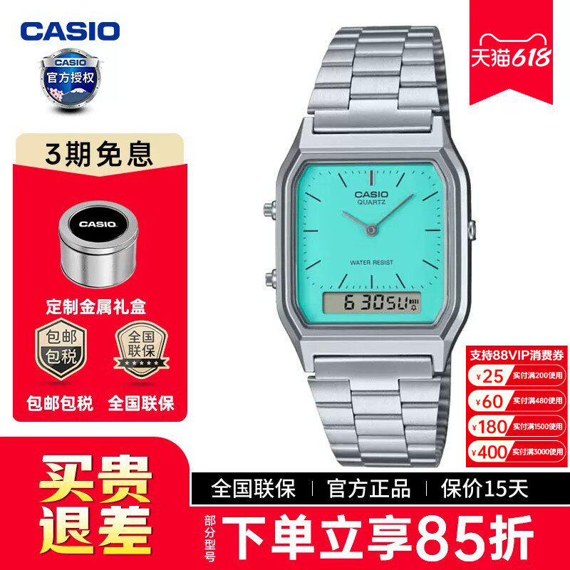 casio卡西欧小方块手表男官方正品防水学生石英电子表AQ-230A-2A1