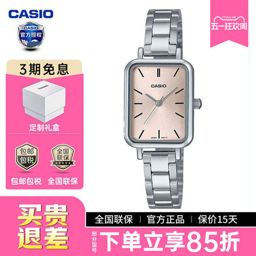 卡西欧手表女小方石英表LTP-V009