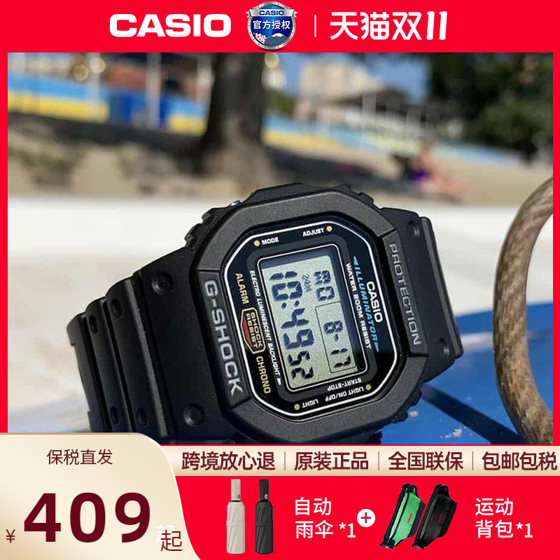 Casio卡西欧手表男小方块GSHOCK官方正品运动电子表DW-5600UE-1
