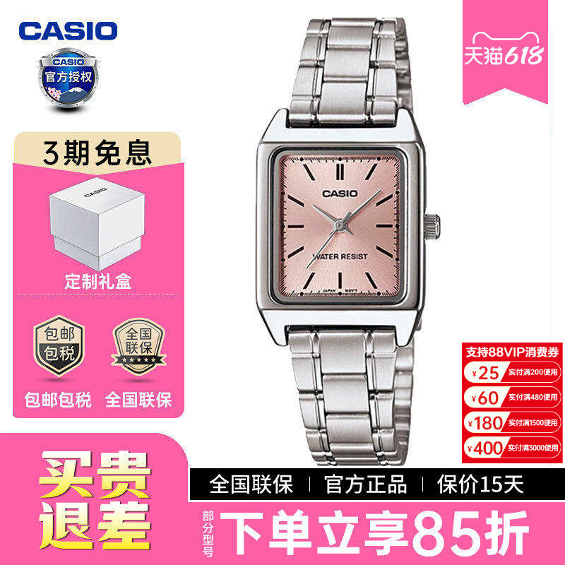 casio卡西欧手表女士小方块正品防水学生考试石英表LTP-V007D-4E