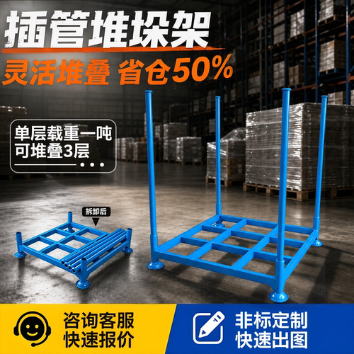 巧固架圆管拆卸折叠布匹堆垛架