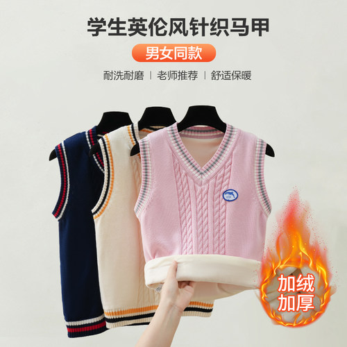 儿童马甲2025春秋宝宝毛坎学院风毛衣男童马夹毛线衣女童针织背心