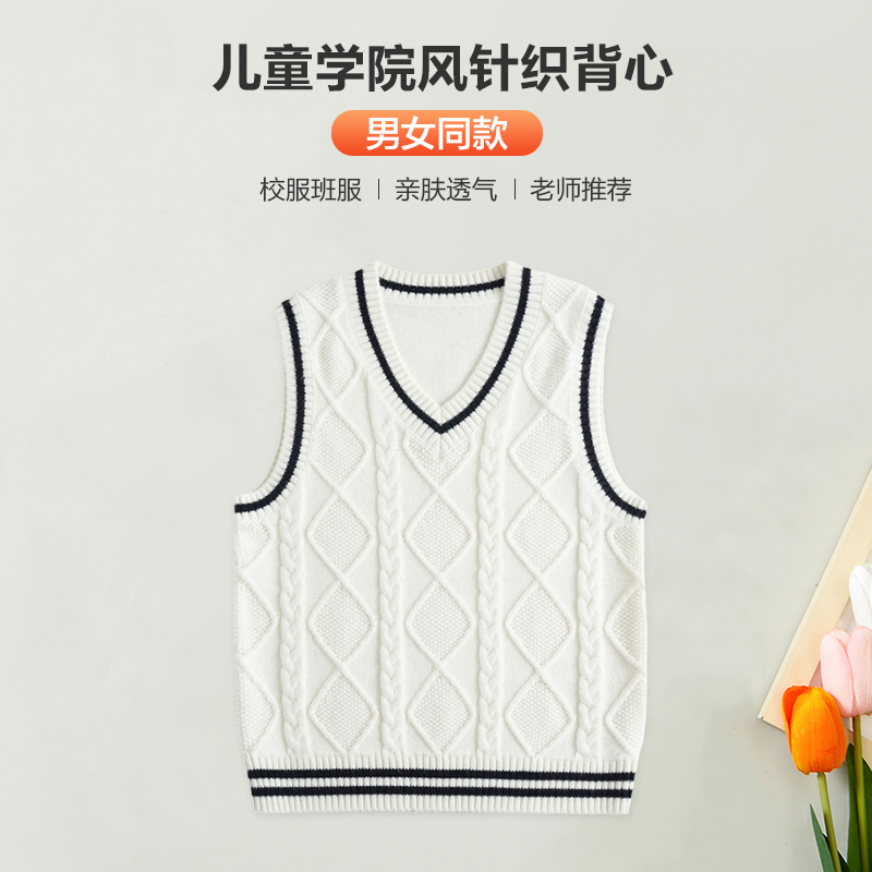 学院风全棉春秋方块麻花马甲