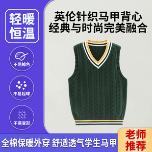 男童毛线马甲墨绿色绞花针织衫 儿童毛衣校服学生春秋全棉针织背心