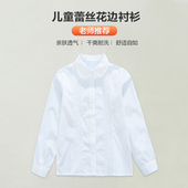 儿童校服开衫 外套打底衫 中大童针织白衬衣 学院风全棉长袖 女童衬衫