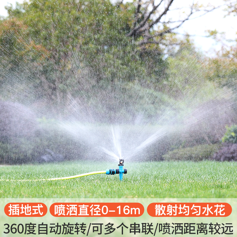 草坪喷灌喷头360度旋转屋顶降温图片