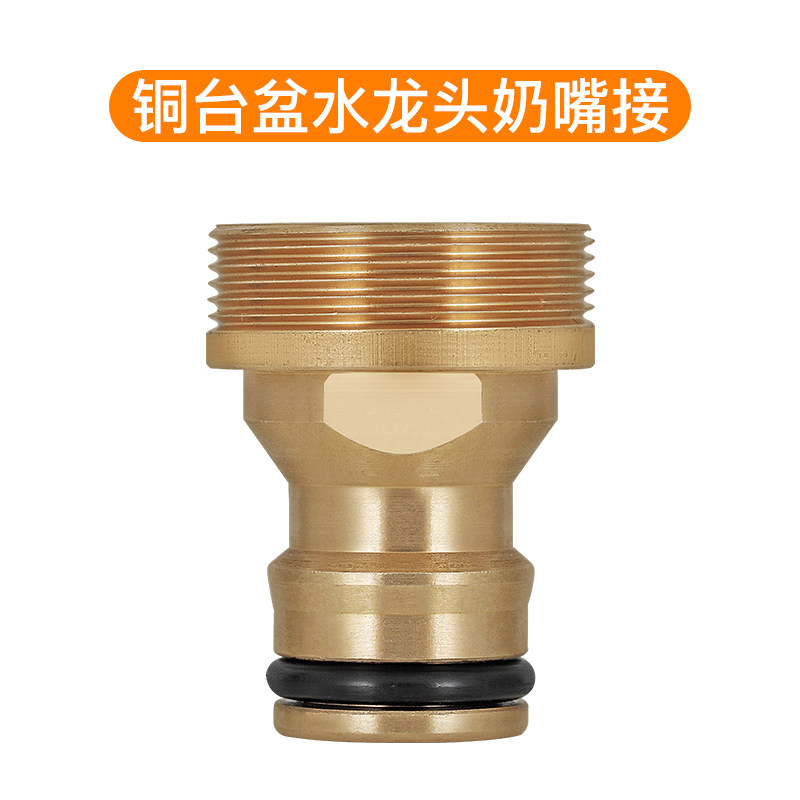 标准接铜台盆接头浇花洗车水枪进水管快速配件台盆转接口奶嘴接图片