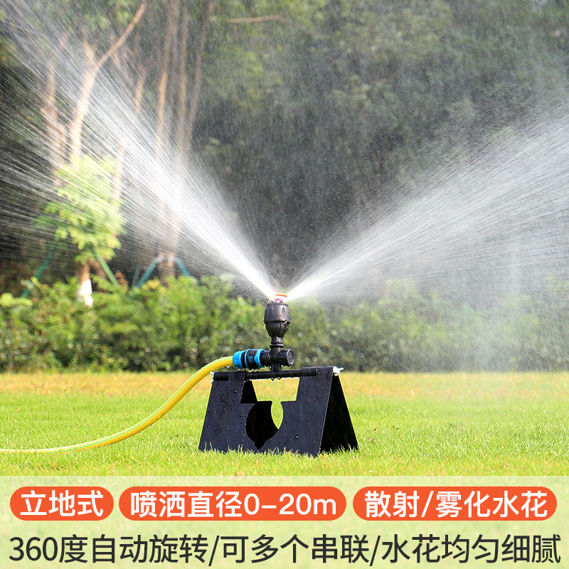 360度旋转洒水器浇花自动喷灌喷头绿化灌溉农用浇水器草坪喷水器图片