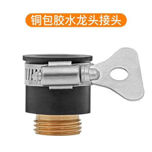 适用于15-21mm水龙头