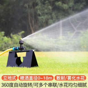 绿化灌溉喷头自动洒水器浇花360度旋转喷水器农用绿化草坪浇水器