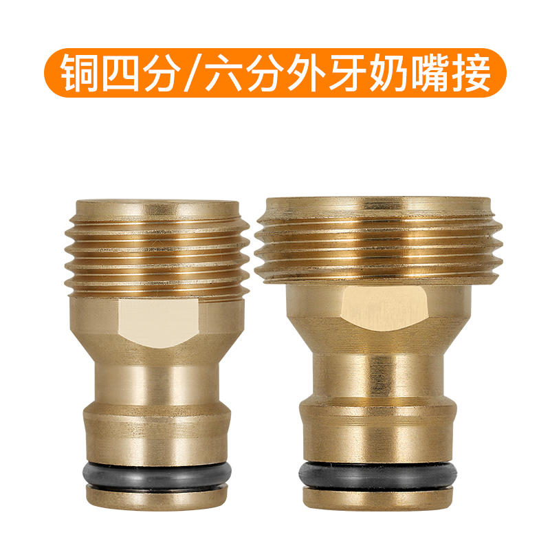 铜4分6分外牙奶嘴接头