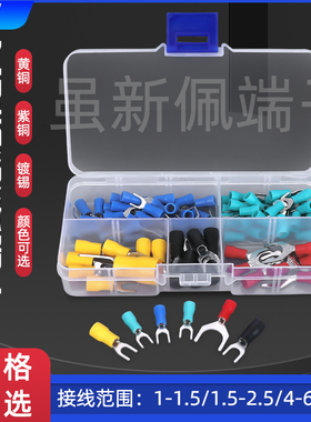 叉形SV1.25-3/4/6/8SV2-3/4/SV3.5/4/5/6SV5.5-4/5/6冷压绝缘端子