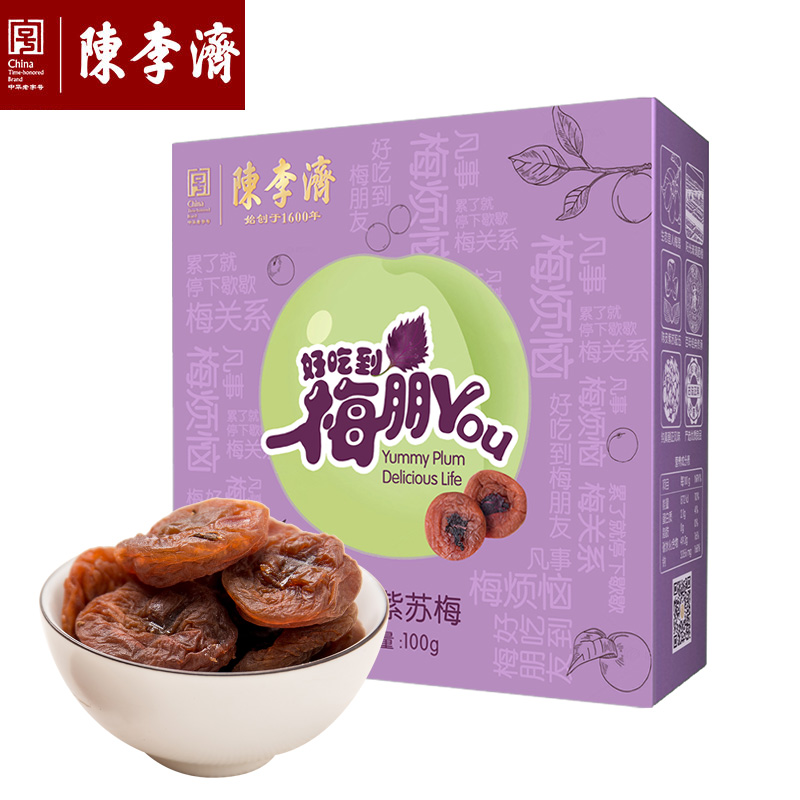 陈李济无添加剂陈皮酸梅干紫苏梅