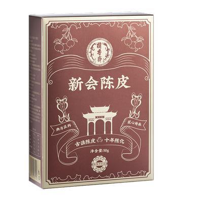 陈李济新会陈皮优品10年
